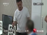 今日说法 《今日说法》 20151228 绑匪开价400万