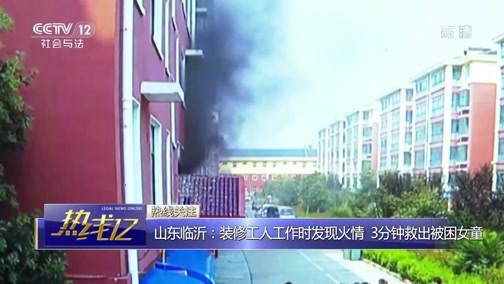 热线12 《热线12》 20190907