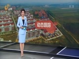 山东新闻联播 《山东新闻联播》 20171202