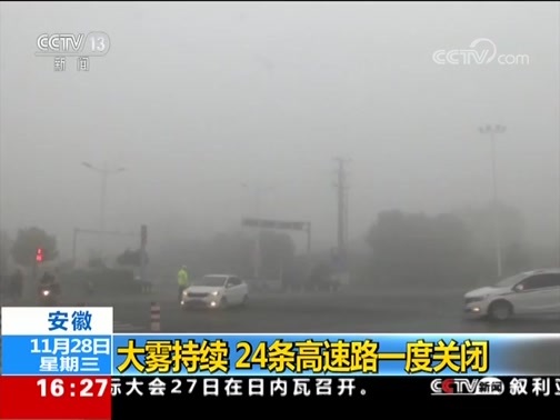新闻直播间 《新闻直播间》 20181128 16:00