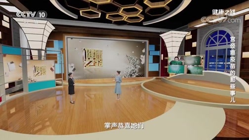 健康之路 《健康之路》 20200616 宫颈癌疫苗的那些事儿