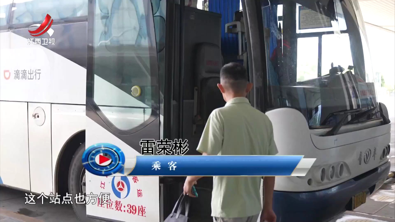 社会传真 “站点巴士” 焕新启程