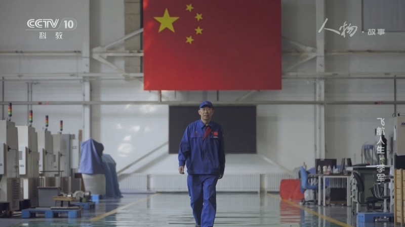 《人物·故事》 20260424 飞航人生·李军