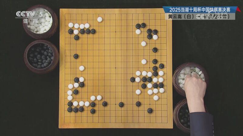 [棋牌乐]20251126 黄云嵩VS许嘉阳