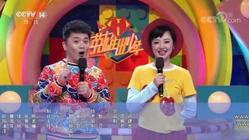 英雄出少年 《英雄出少年》 20190721