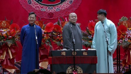 《打灯谜》孔云龙 烧饼 杨鹤通