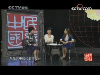 民歌&middot;中国 民歌·中国 2008年 第118期