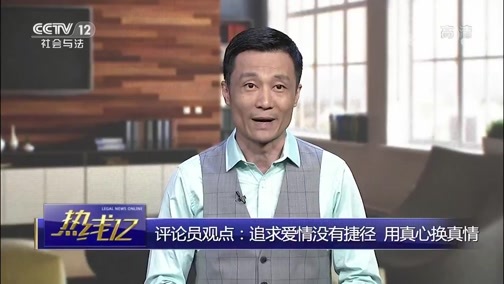 热线12 《热线12》 20190926
