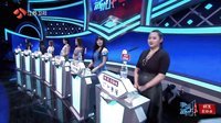 非诚勿扰 一女牵两男上演反转剧