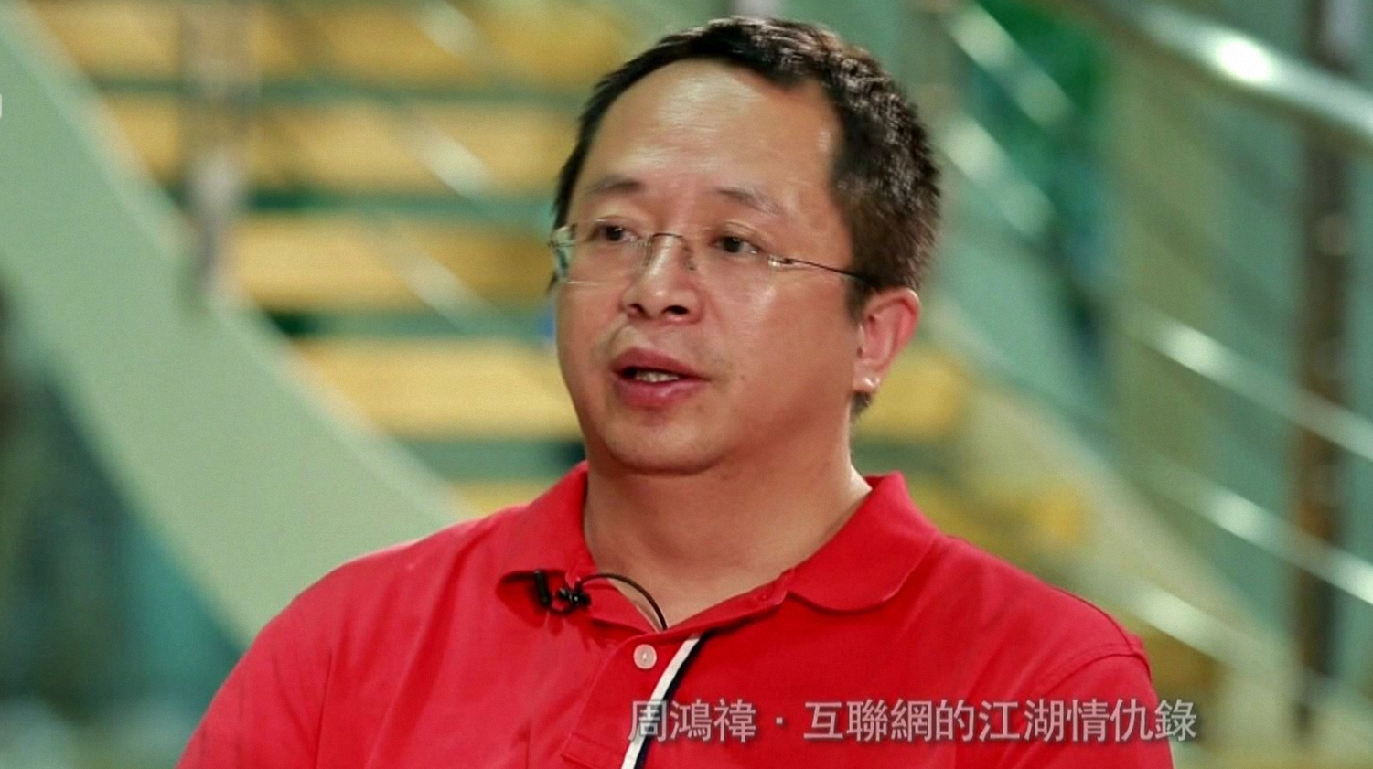 鲁豫有约 周鸿祎·互联网的江湖情仇路