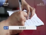 天网 《天网》 20180605 暗夜疑踪