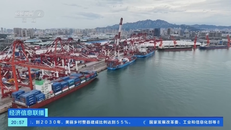 《经济信息联播》 20260718