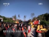 民歌&middot;中国 《美丽中国唱起来》 20170507 福建宁化