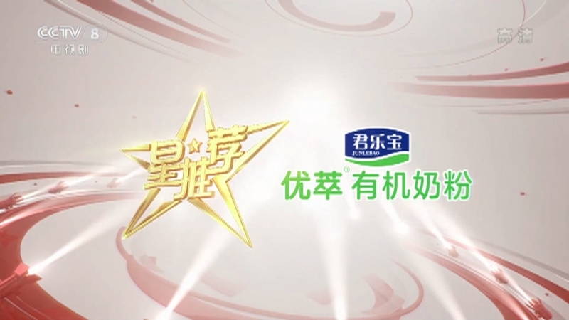 《星推荐》 20210204 董亚春推荐《跨过鸭绿江》