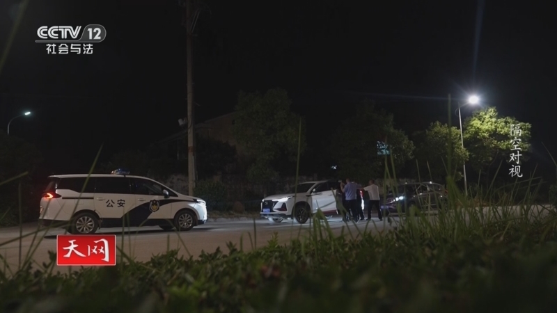 《天网》 20251023 隔空对视