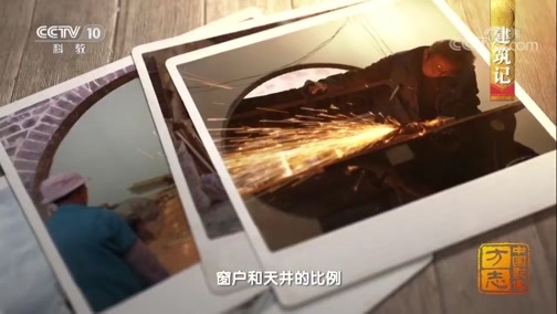 中国影像方志 《中国影像方志》 第255集 广东连平篇