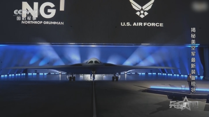 《兵器面面观》 20251013 揭秘美空军最新装备现状