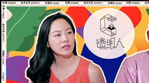 透明人 二环内的贵族？10天8万块可以缓解中产阶级的焦虑吗