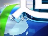 晚间报道 《晚间报道-内蒙古》 20170119