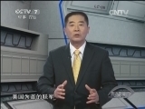 防务新观察 《防务新观察》 20141221 披坚执锐 单兵装备哪家强？