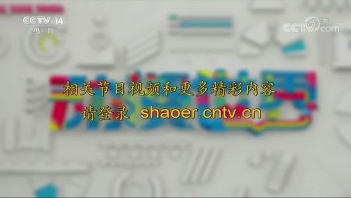 动漫世界 《动漫世界》 20200403