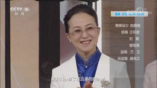 健康之路 《健康之路》 20200414 敬老孝亲有良方（二）