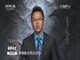 法律讲堂 《法律讲堂（生活版）》 20151008 被心上人“坑”了以后