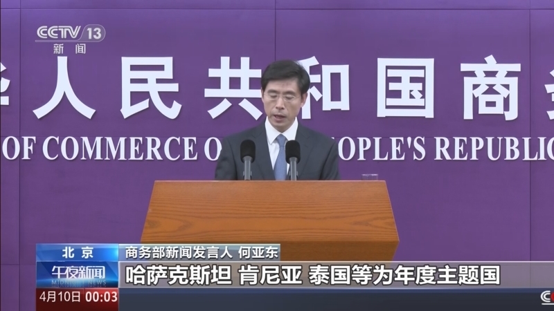 《午夜新闻》 20260410