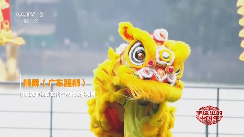 《非遗里的中国年》第二季 20260216 新春走基层 鼓点财脉 醒狮踏舞