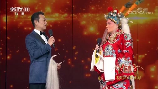 梨园闯关我挂帅 《梨园闯关我挂帅》 20190524