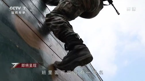 军事纪实 《军事纪实》 20200714 新手班长遇上“刺头兵”