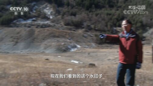 地理中国 《地理·中国》 20200728 九寨奇“海”