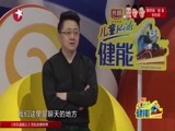 潮童天下 《潮童天下》 20170311