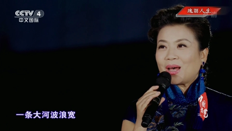《中国文艺》 20210920 瑰丽人生