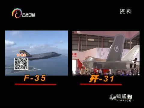 新视野 《新视野》 20141119