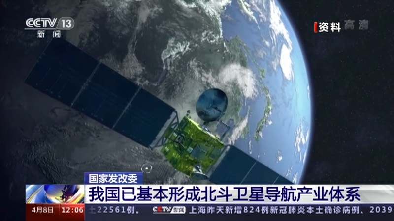 新闻30分 《新闻30分》 20220408