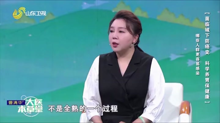 大医本草堂 菌临城下防癌变 科学养胃保健康