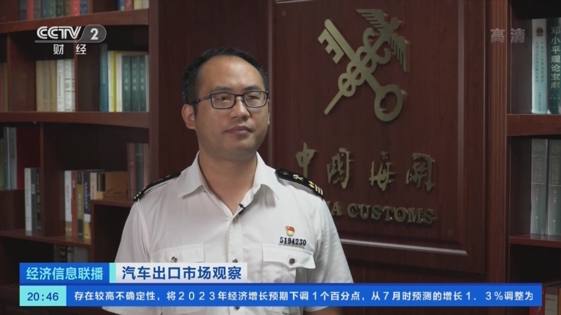经济信息联播 《经济信息联播》 20221014