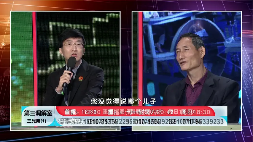 《第三调解室 2023》第1期