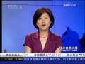 经济信息联播 日全食带动“逐日商机“
