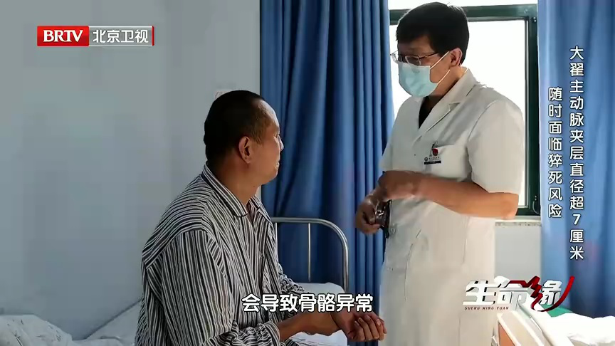 生命缘 第13季 小朱主动脉撕裂命悬一线