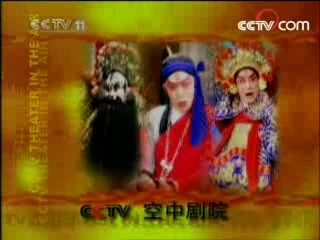 CCTV空中剧院 沉香扇