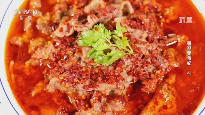 味道 《味道》 20260829 暑期美食纪（41）