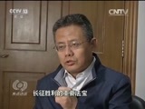 焦点访谈 《焦点访谈》 20161023 开创新局 告慰先烈