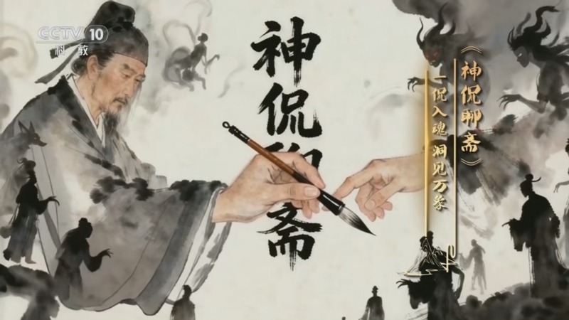 读书 《读书》 20260104 王蒙古典新解