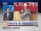 海峡两岸 《海峡两岸》 20170816