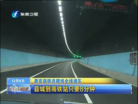 东南晚报 《东南晚报》 20141209