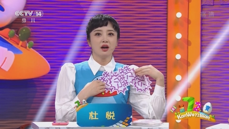 看我72变 《看我72变》 20220506 创意少年 妈妈我爱你