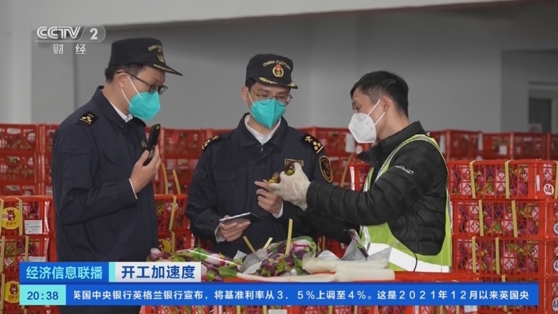 经济信息联播 《经济信息联播》 20230202