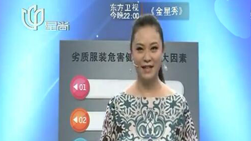 X诊所. 别让劣质服装 成为健康杀手